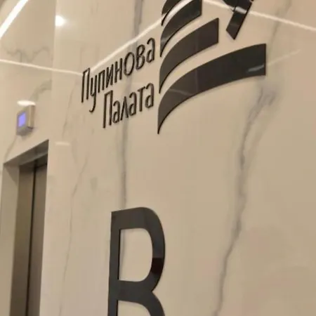 Pupinova Palata- 7 Lejlighed